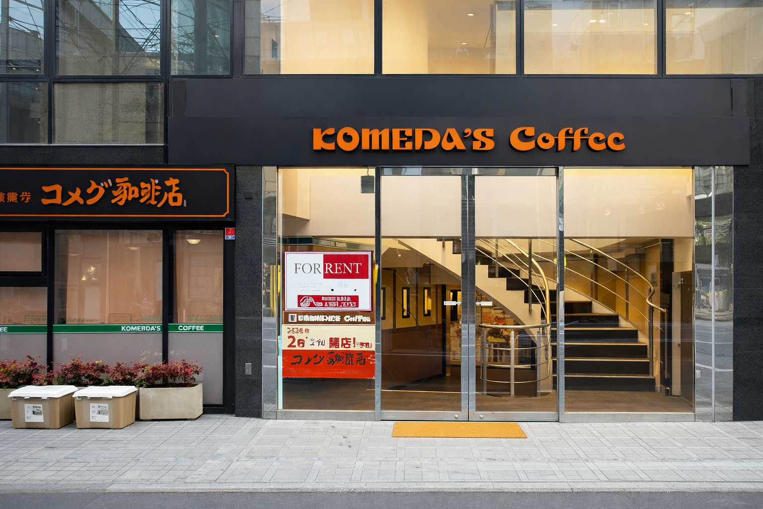 コメダ珈琲店 阪神今津駅前店【2月24日オープン】