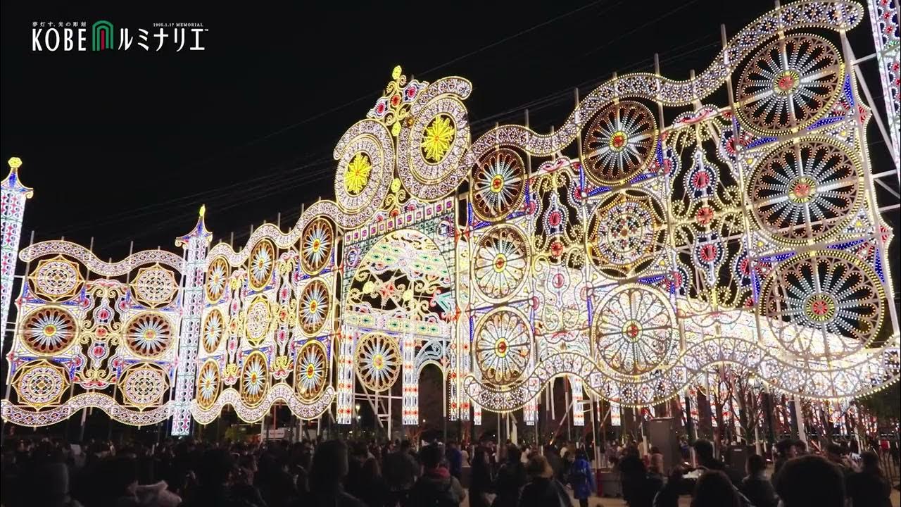 神戸イルミネーション2025-26！クリスマスマーケット＆冬イベント10選のイメージ画像