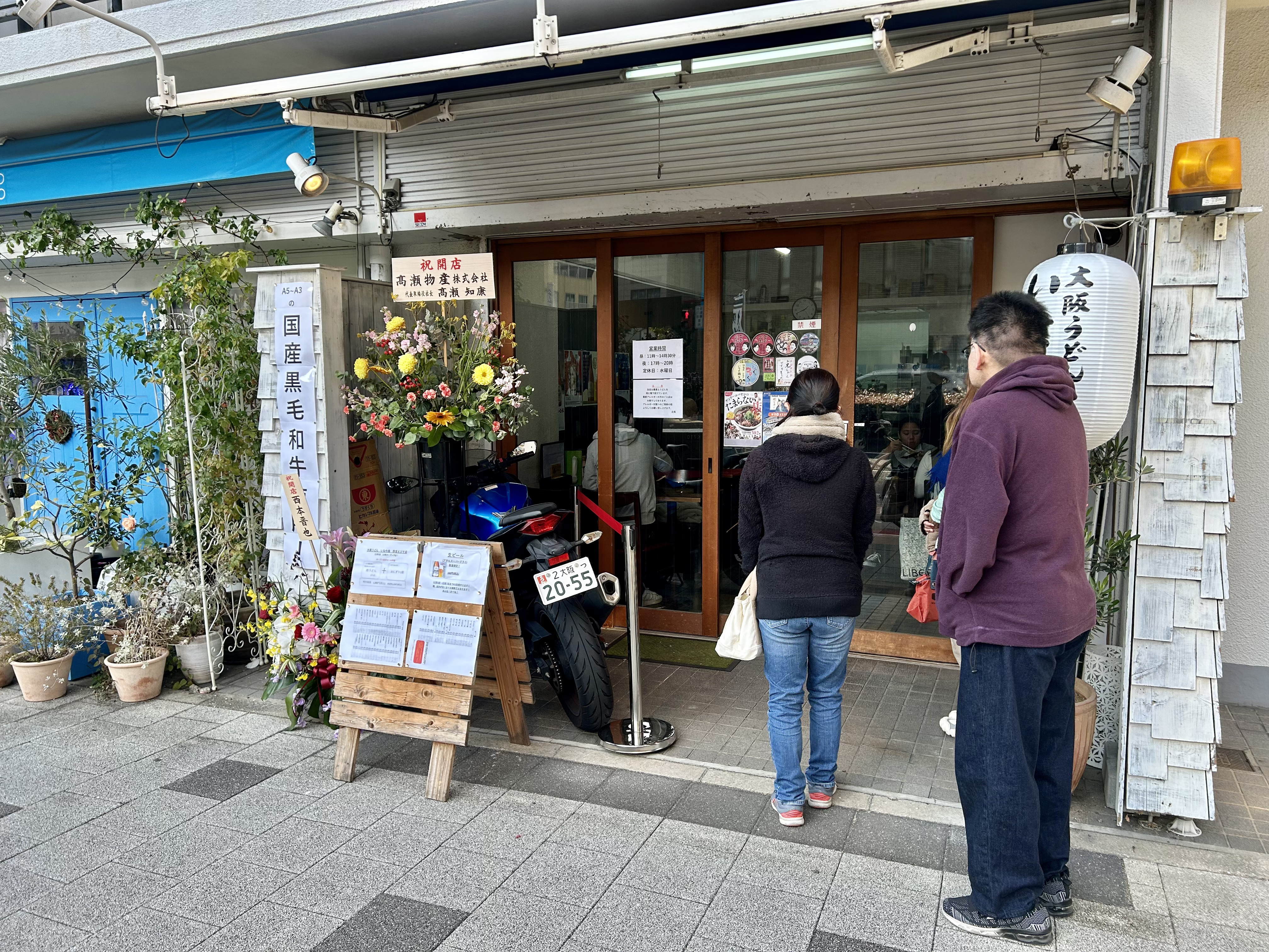 西宮「大阪うどん いなの路」名物肉うどんを実食！芸人も愛する味のイメージ画像
