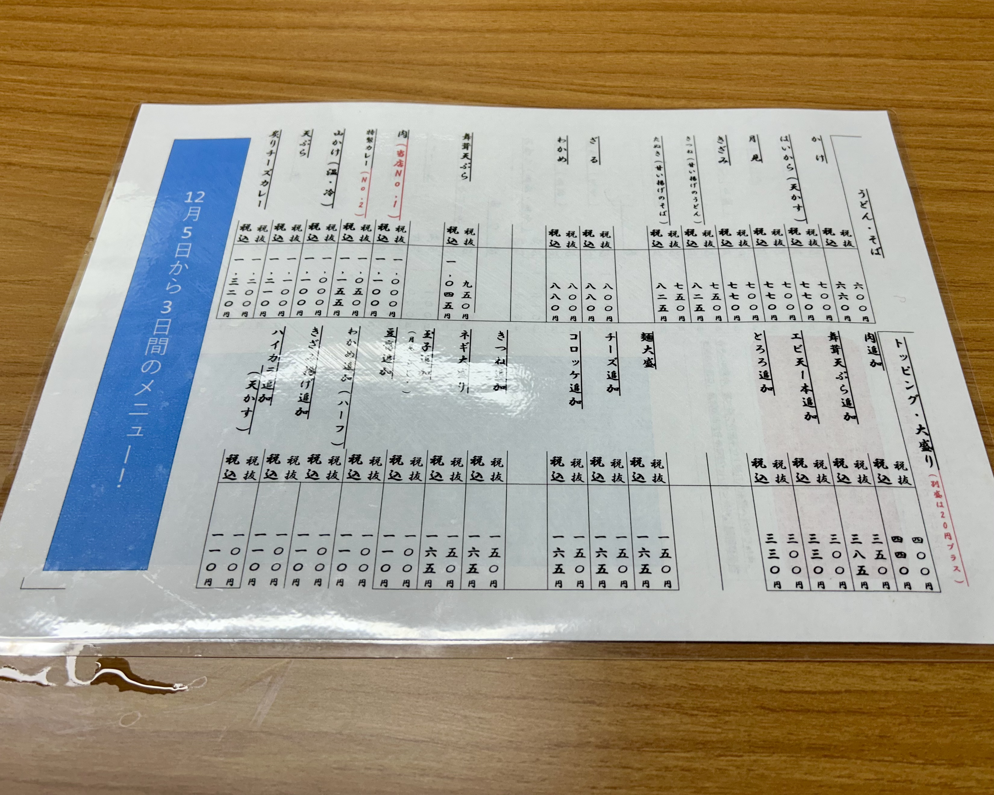 西宮「大阪うどん いなの路」名物肉うどんを実食！芸人も愛する味のイメージ画像