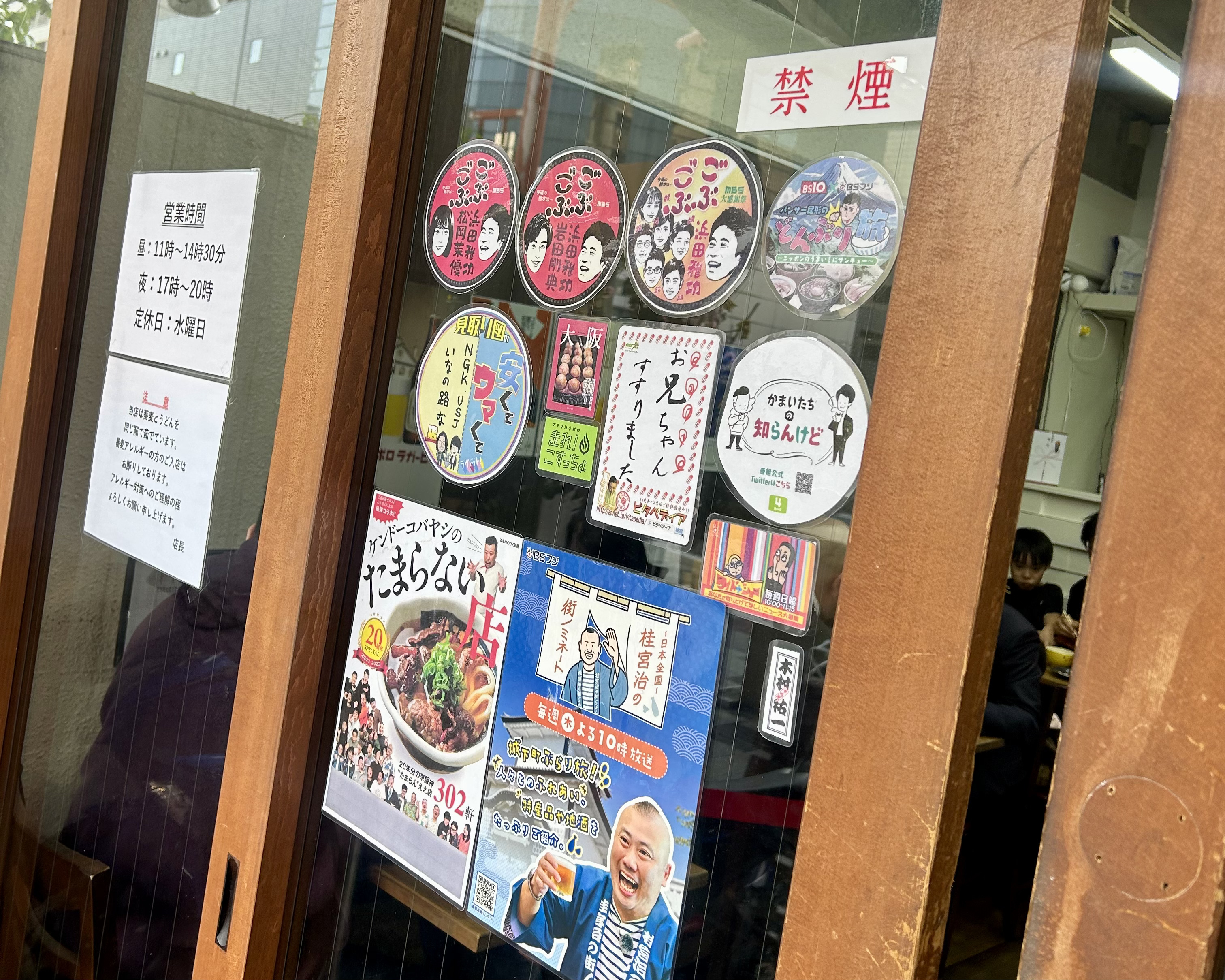 西宮「大阪うどん いなの路」名物肉うどんを実食！芸人も愛する味のイメージ画像