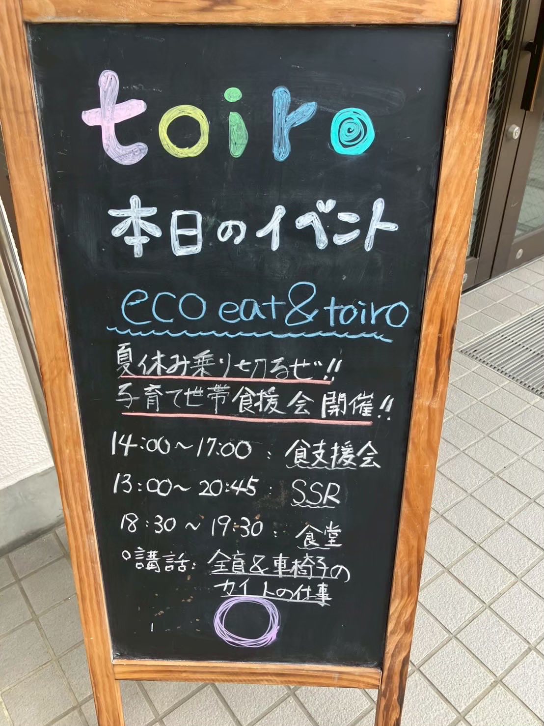 神戸市垂水区 冬休み食支援会＆リュックサックマーケット12/27開催のイメージ画像