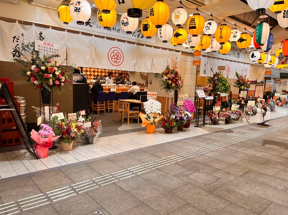 姫路駅チカ！新鮮地魚を天ぷらで堪能できる隠れ家「だん乃」のイメージ画像