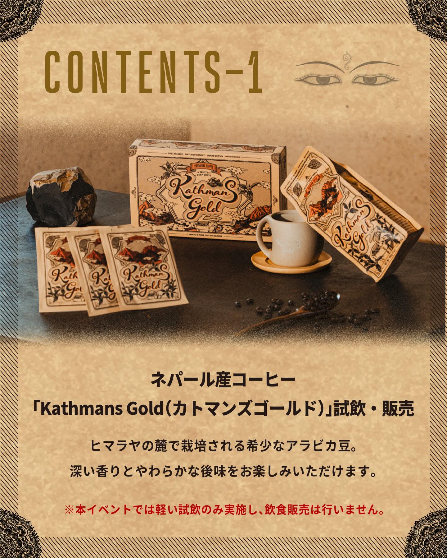 万博の感動再び！神戸マルイでネパール＆フィリピンパビリオン体験のイメージ画像