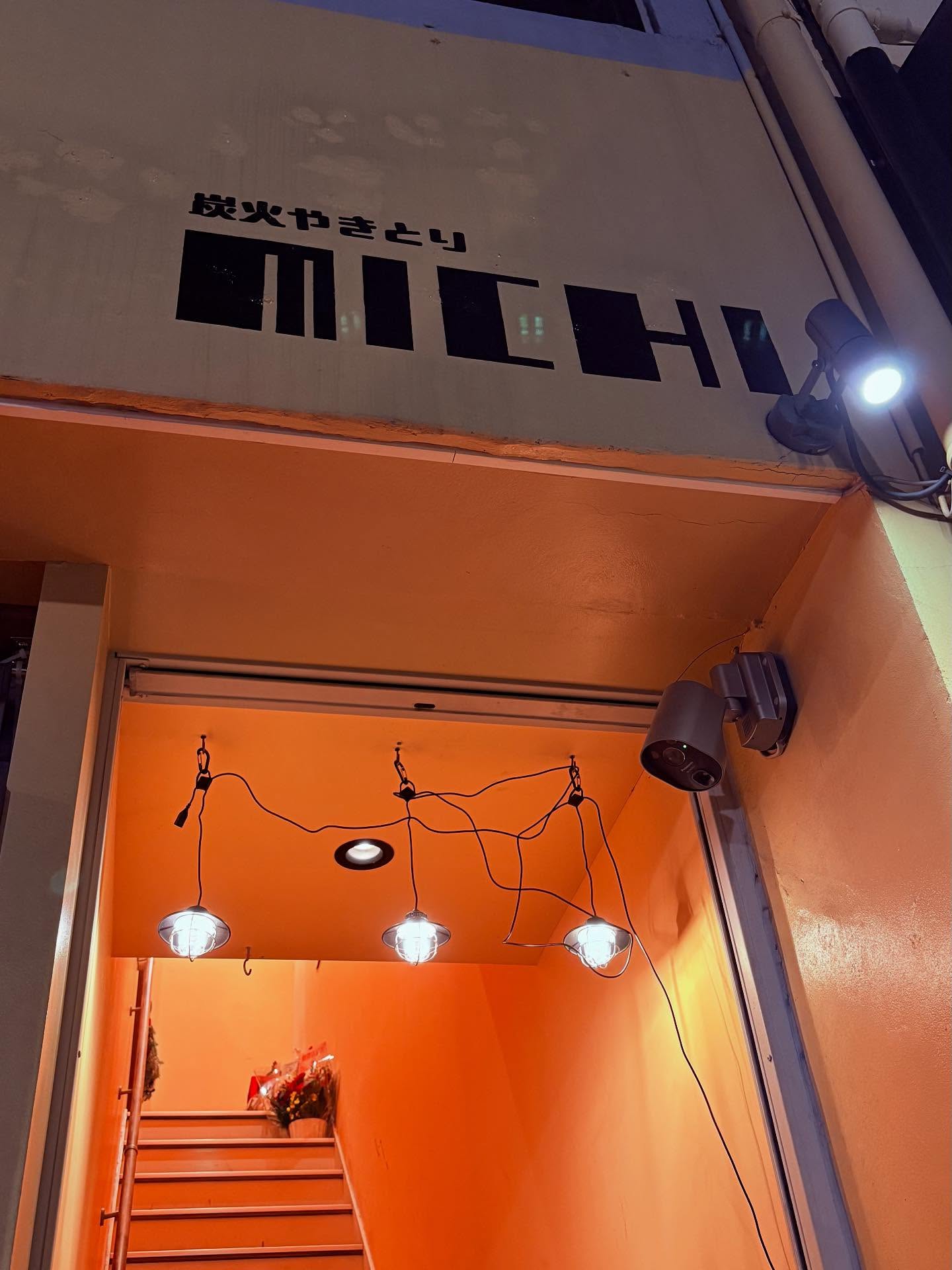 花隈に待望の炭火焼鳥店 MICHI、12/8開店！アットホームな雰囲気のイメージ画像