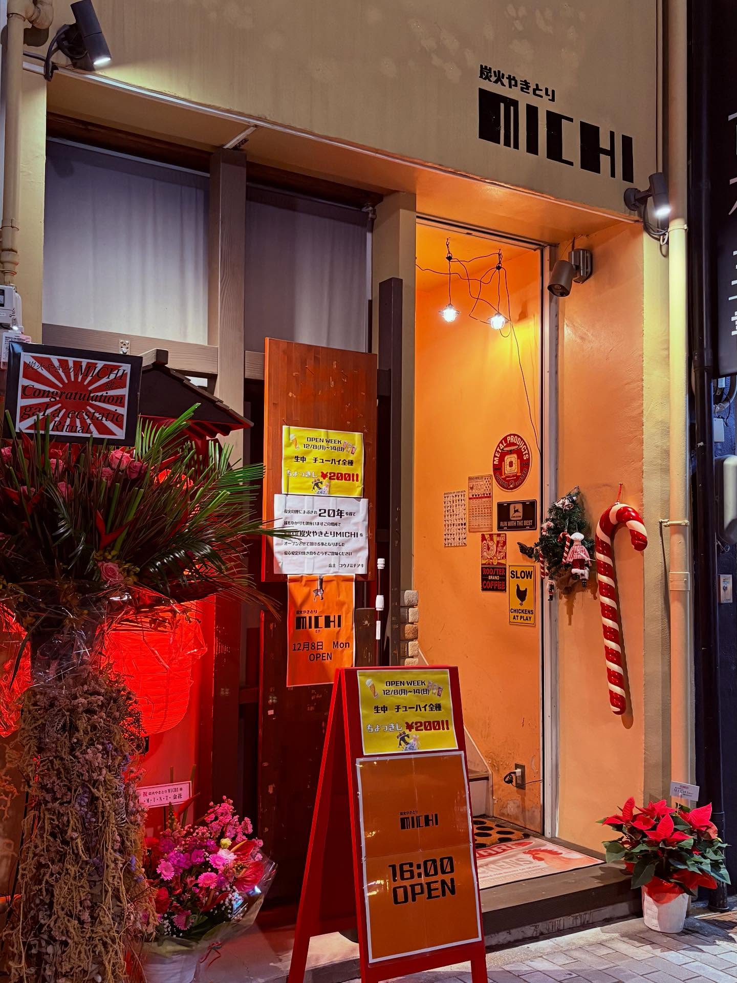 花隈に待望の炭火焼鳥店 MICHI、12/8開店！アットホームな雰囲気のイメージ画像