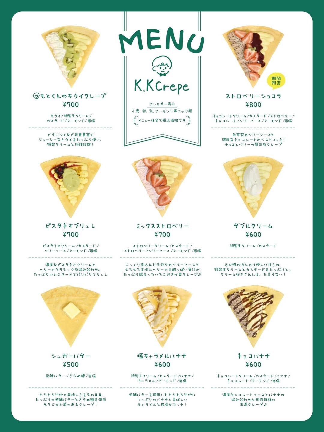 神戸元町「 K.K Crepe」開店！もちもちクレープのこだわりのイメージ画像