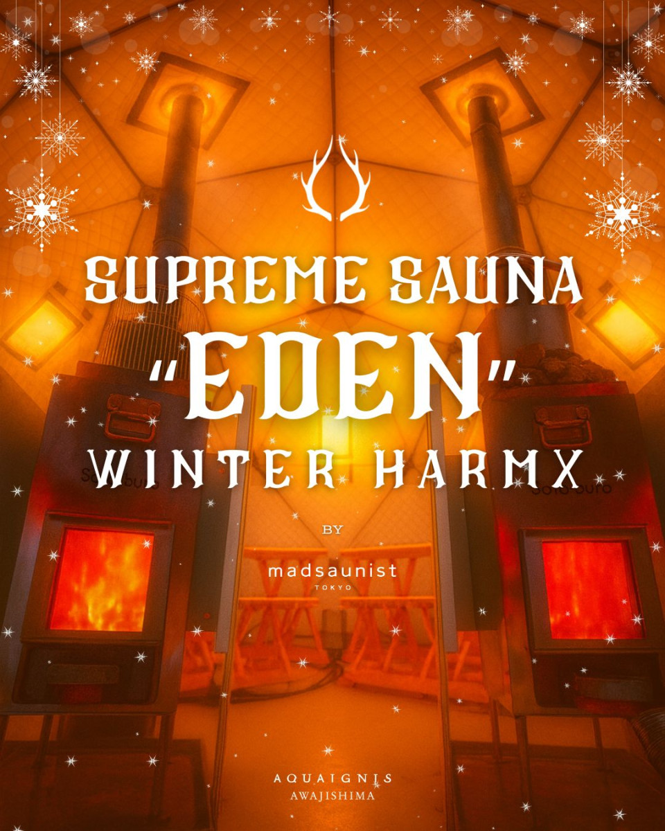 淡路島アクアイグニス、日本最大級の冷泉水風呂で冬サウナ体験！のイメージ画像