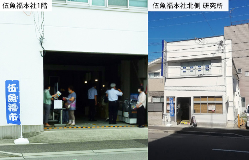 おつまみ天国！伍魚福市で櫻正宗とコラボ、限定品ものイメージ画像