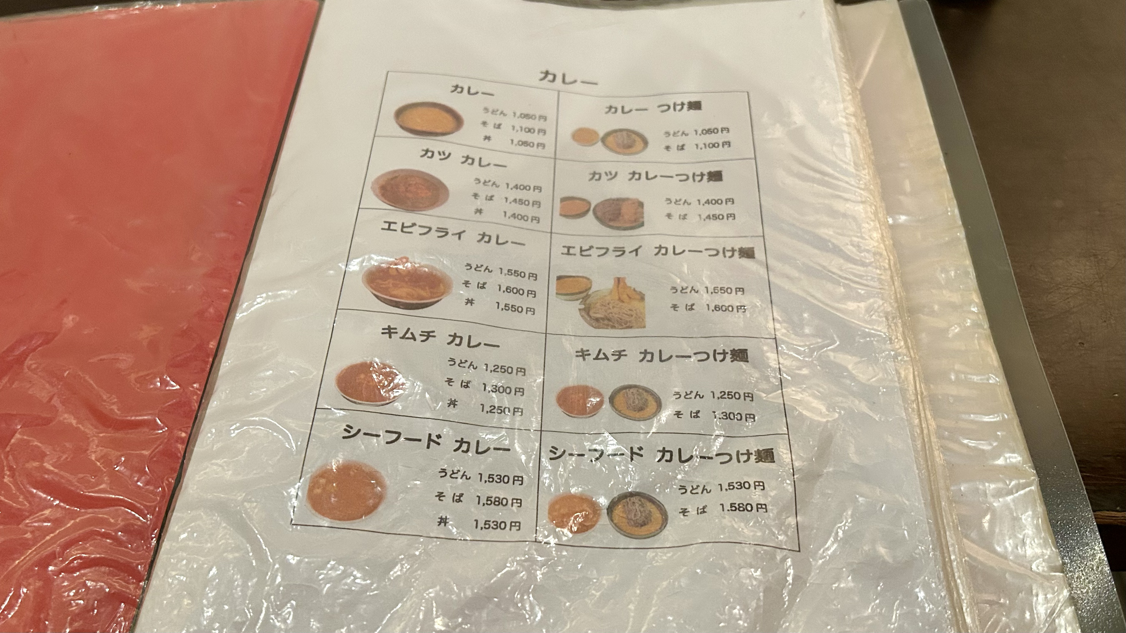 西宮北口駅近「番馬亭」並んででも食べたいカツカレーそば体験記のイメージ画像