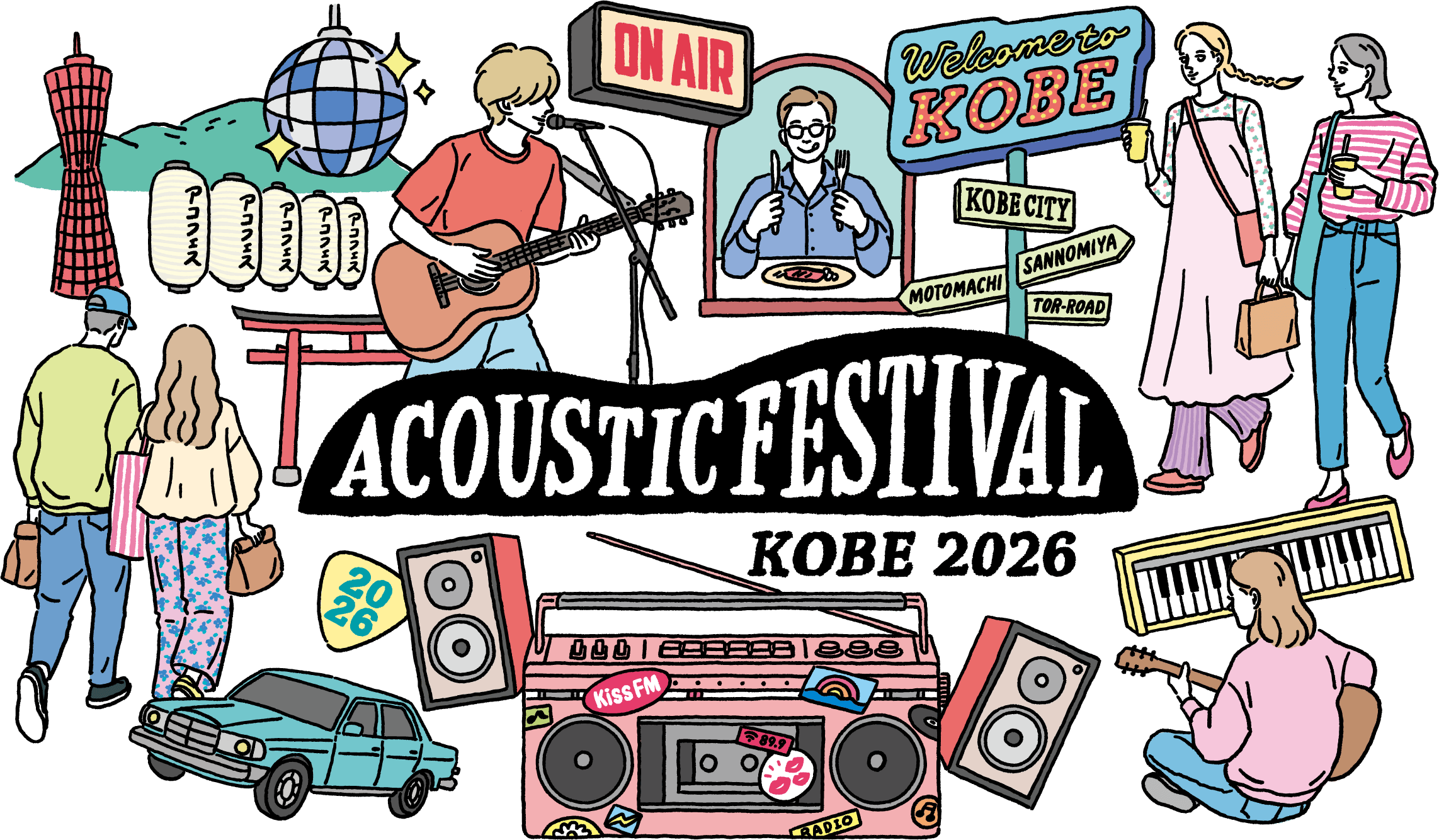 三宮中心に音楽が響く！アコースティックフェス2026年4月開催決定のイメージ画像