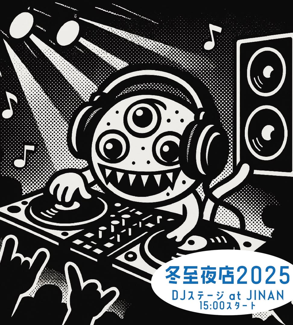 冬至は神戸・灘へ！ゆず湯で温まり、中央市場で音楽とグルメを堪能のイメージ画像