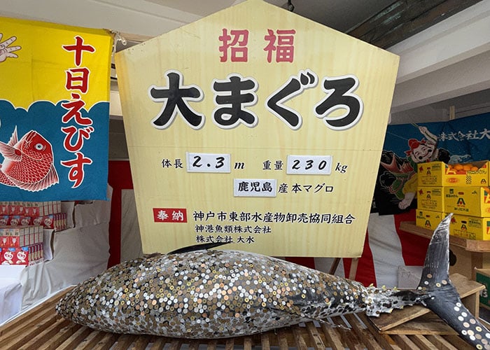 西宮神社 十日えびす2026 徹底ガイド：福男選び、アクセス、混雑回避策のイメージ画像