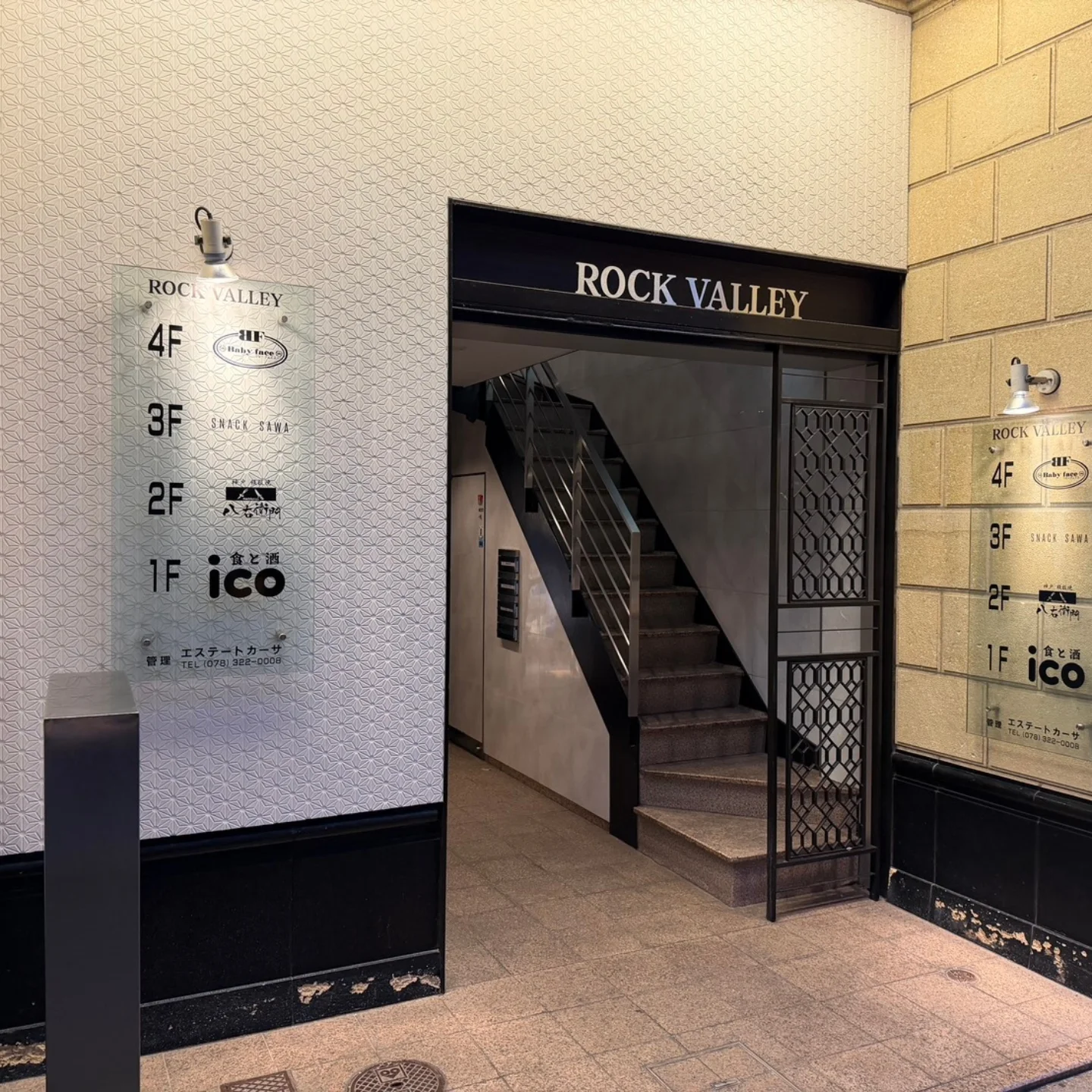 三ノ宮に憩いの場「食と酒 ico」オープン！パエリア風パスタに舌鼓のイメージ画像