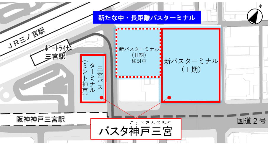 神戸三宮 新バスターミナル「バスタ神戸三宮」誕生！開業時期・場所・概要まとめのイメージ画像