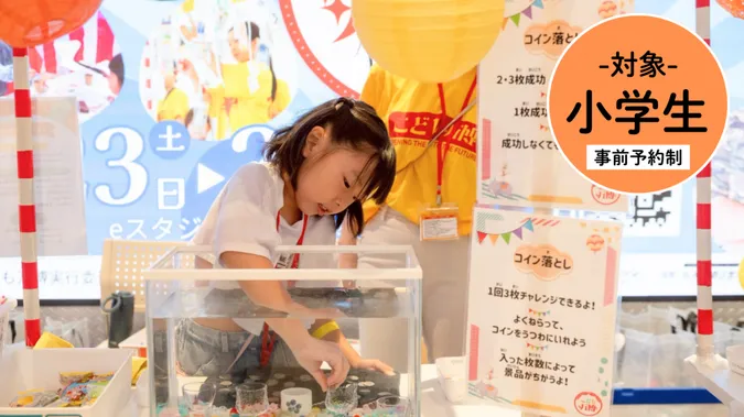 神戸ハーバーランド umie「こども万博2026」開催！仕事体験・縁日ものイメージ画像