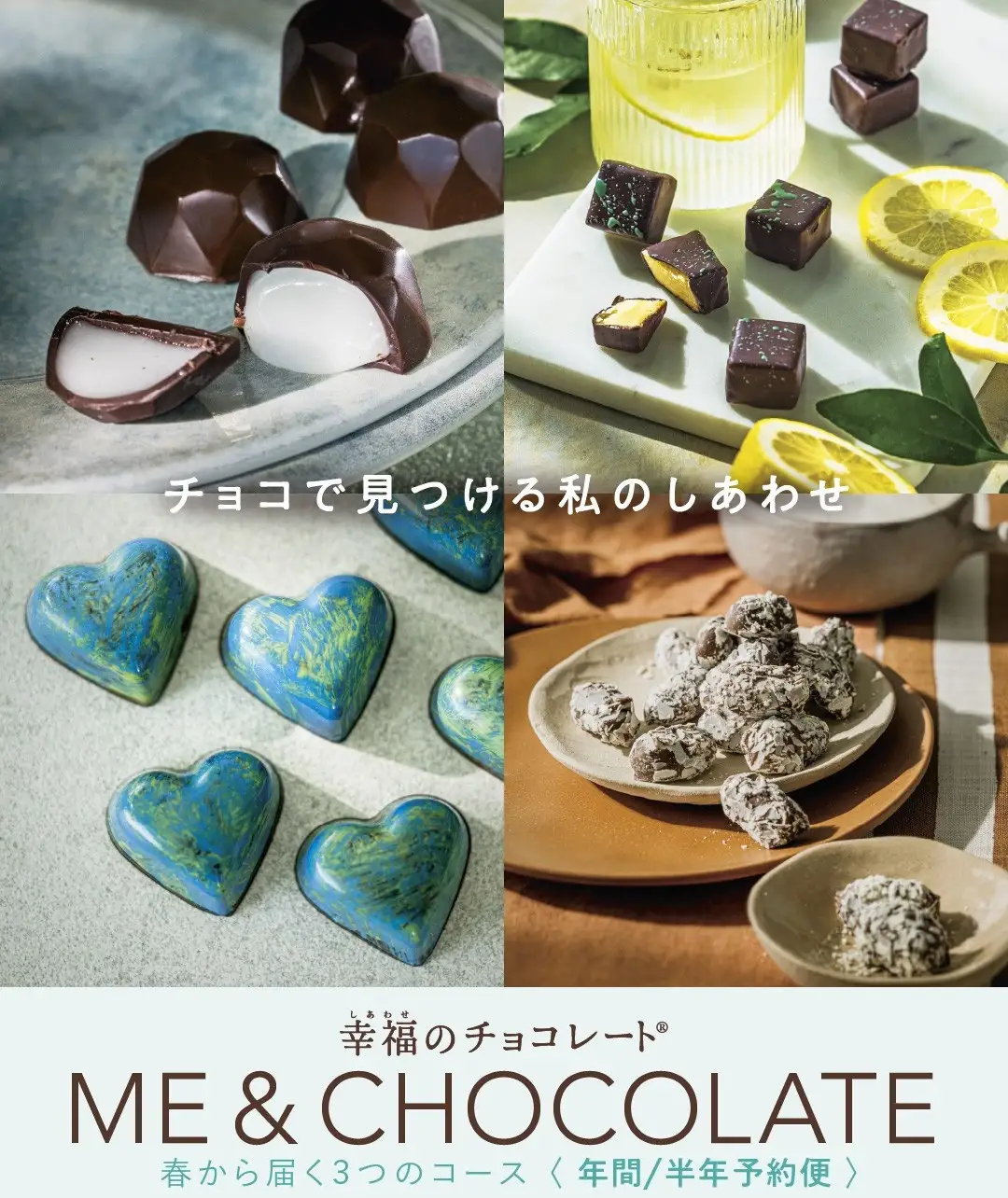 チョコミン党歓喜！フェリシモ、世界のミントチョコ便で至福のチョコ体験のイメージ画像