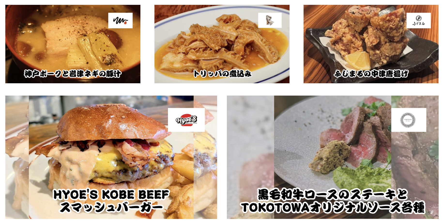 神戸三宮TOTTEI 肉推し祭 2025年末開催！名店グルメ集結のイメージ画像