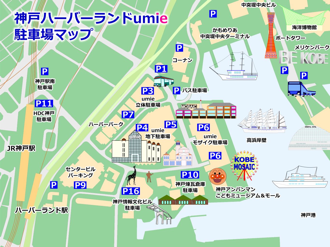 元日も開いてる！神戸ハーバーランドumie年末年始営業時間＆周辺施設情報のイメージ画像