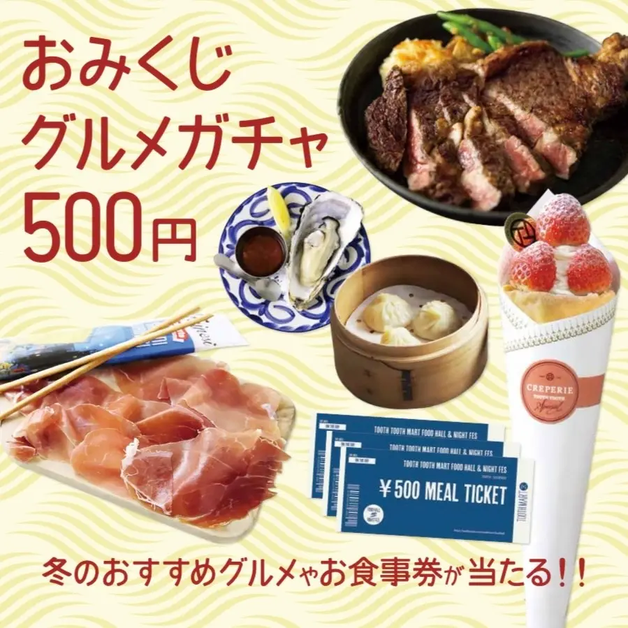 神戸ルミナリエ2026：TOOTH MART特別プラン予約開始！新港町イルミネーションものイメージ画像