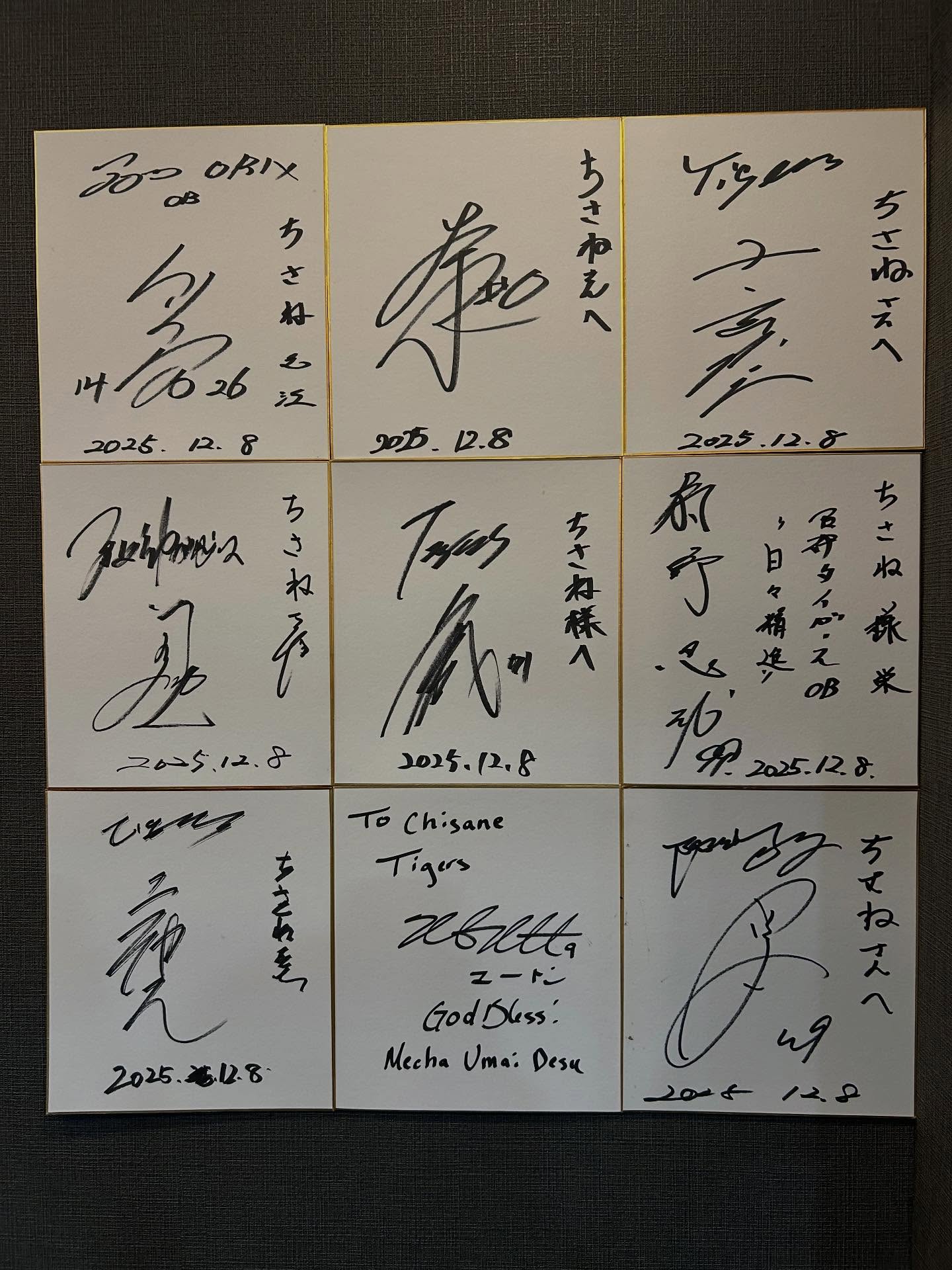 西宮今津「炭火焼肉ちさね」阪神OB多数来店！マートン、能見らも舌鼓のイメージ画像