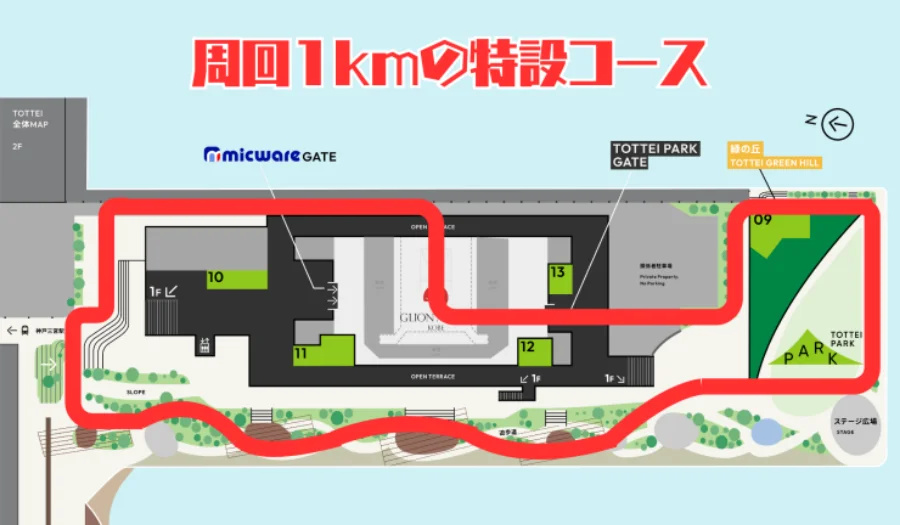 光る神戸の夜を駆け抜けろ！Gアリナイトリレーマラソンで賞金10万円！のイメージ画像