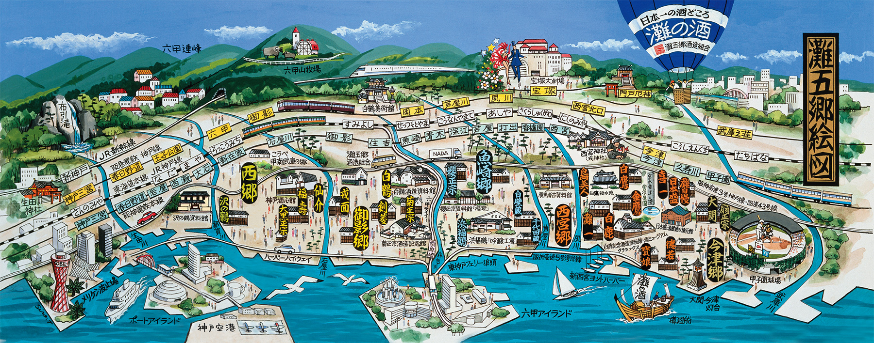 西宮蔵開2026 完全ガイド｜5週連続スケジュール・参加蔵元まとめのイメージ画像