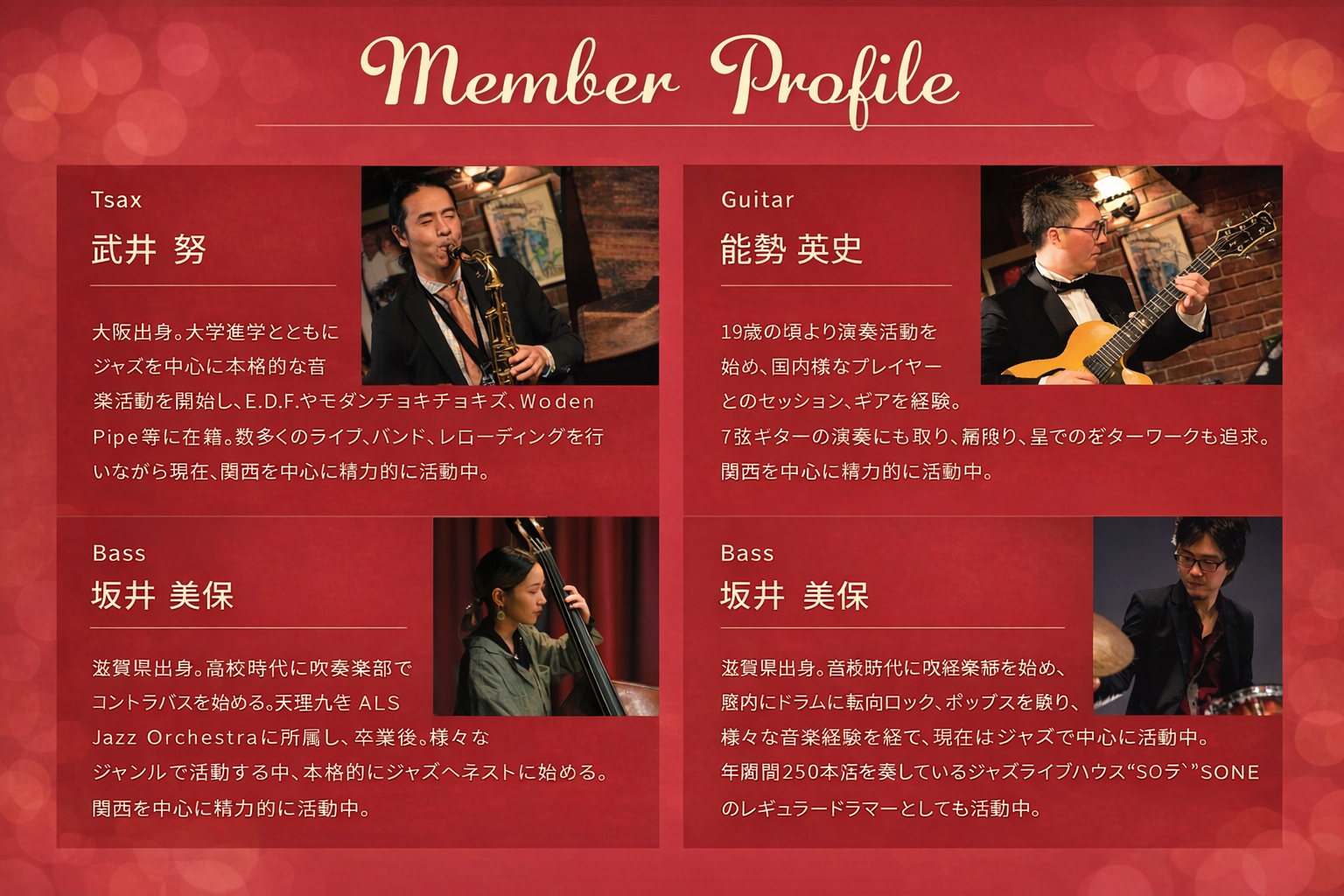 神戸ポートタワー×SONE コラボ！夜景とジャズの特別な夜のイメージ画像