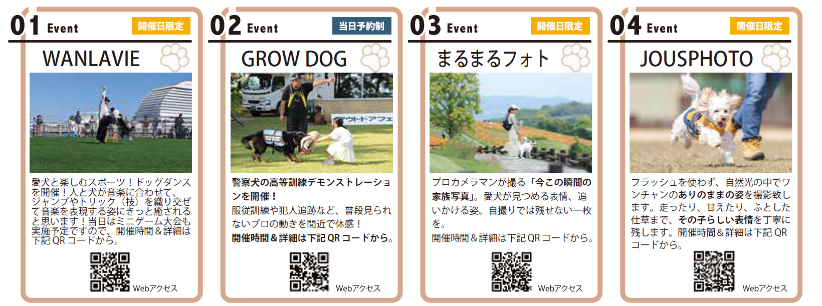 神戸ハーバーランド ドッグランイベント2026 警察犬デモ＆愛犬撮影会のイメージ画像
