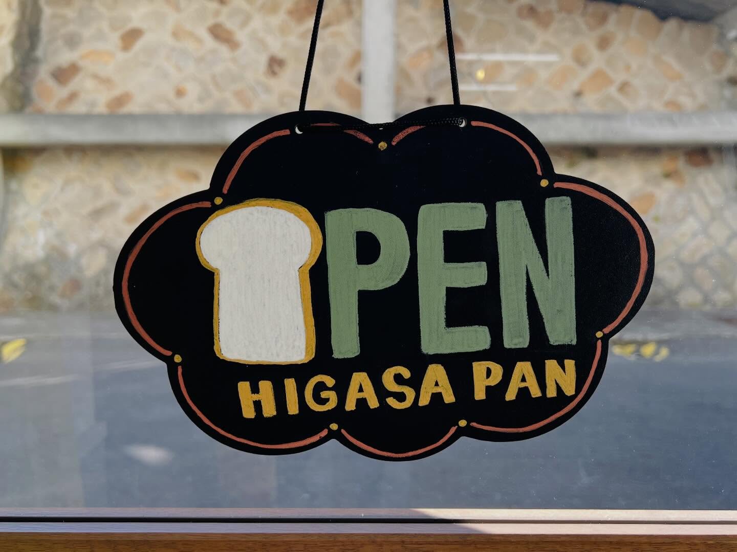 神戸市北区 鈴蘭台「HIGASA PAN」1月18日開店！夫婦で営むパン屋さんのイメージ画像