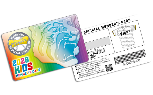 阪神タイガースファンクラブ2026年度追加募集！甲子園・京セラドームで入会受付のイメージ画像