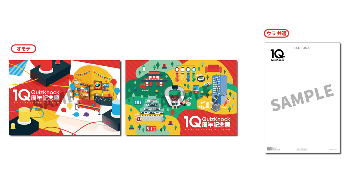 QuizKnock10周年記念展、西宮ガーデンズで開催！伊沢拓司率いる人気集団のイメージ画像