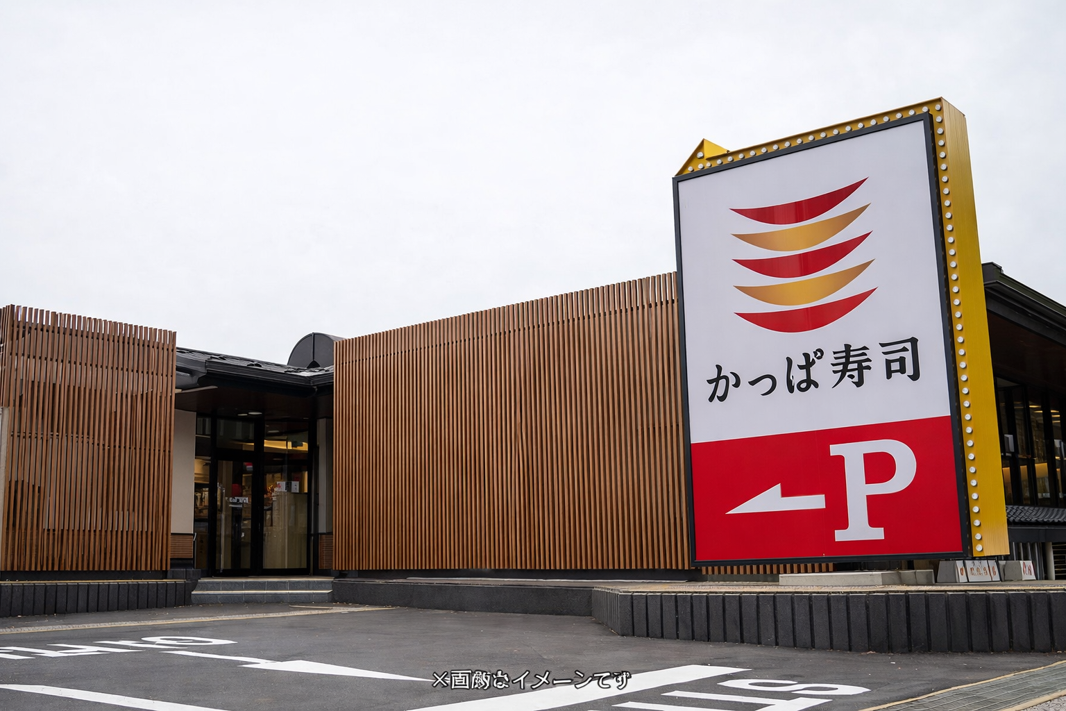 かっぱ寿司食べ放題が3/11まで延長！播磨エリア全店で平日学割ものイメージ画像