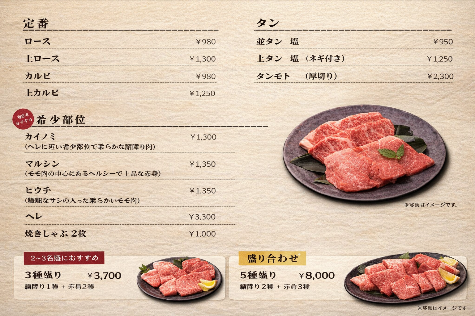 湊川公園駅徒歩5分「焼肉ホルモン太陽」1月27日OPEN！A5和牛をお手頃価格でのイメージ画像