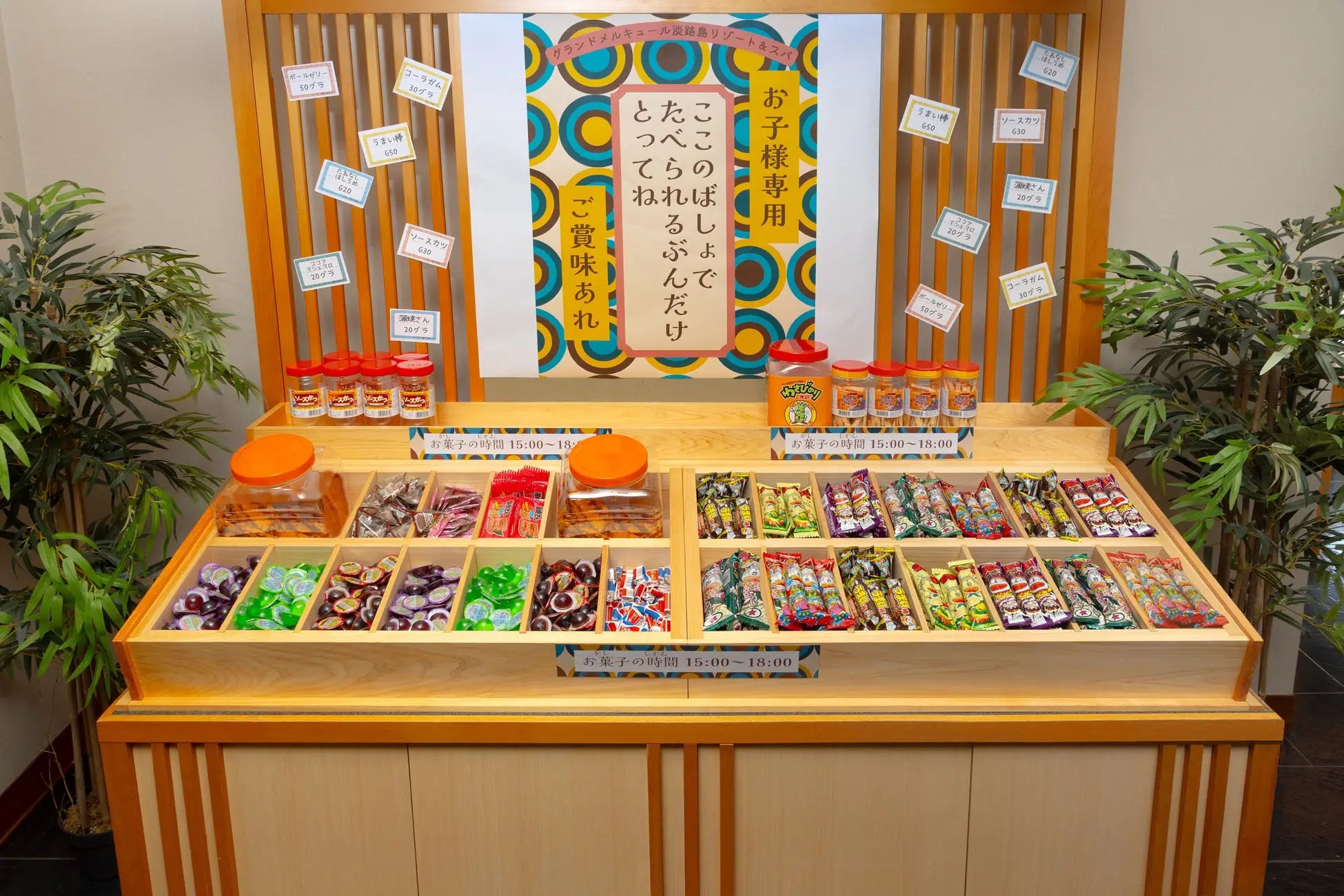 淡路島グランドメルキュール、2026年1月「キッズラウンジ～しちふく～」オープンのイメージ画像