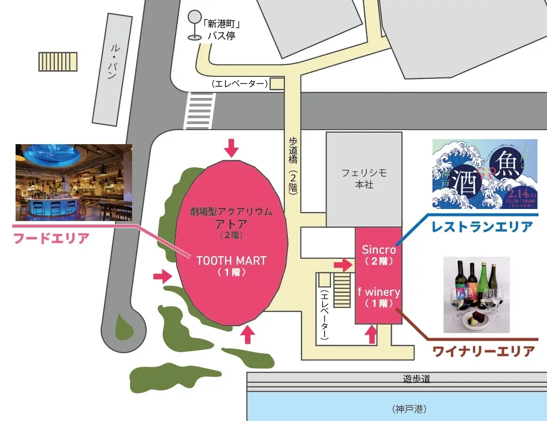 神戸新港町「青森×神戸FOOD FES!」2/13～3/2開催！バレンタインに食体験のイメージ画像