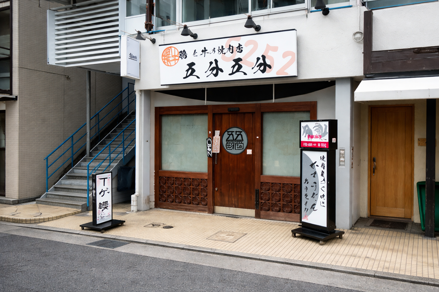 尼崎駅徒歩5分 鶏と牛焼肉「五分五分」2026年1月開店！自家製タレかすうどんものイメージ画像