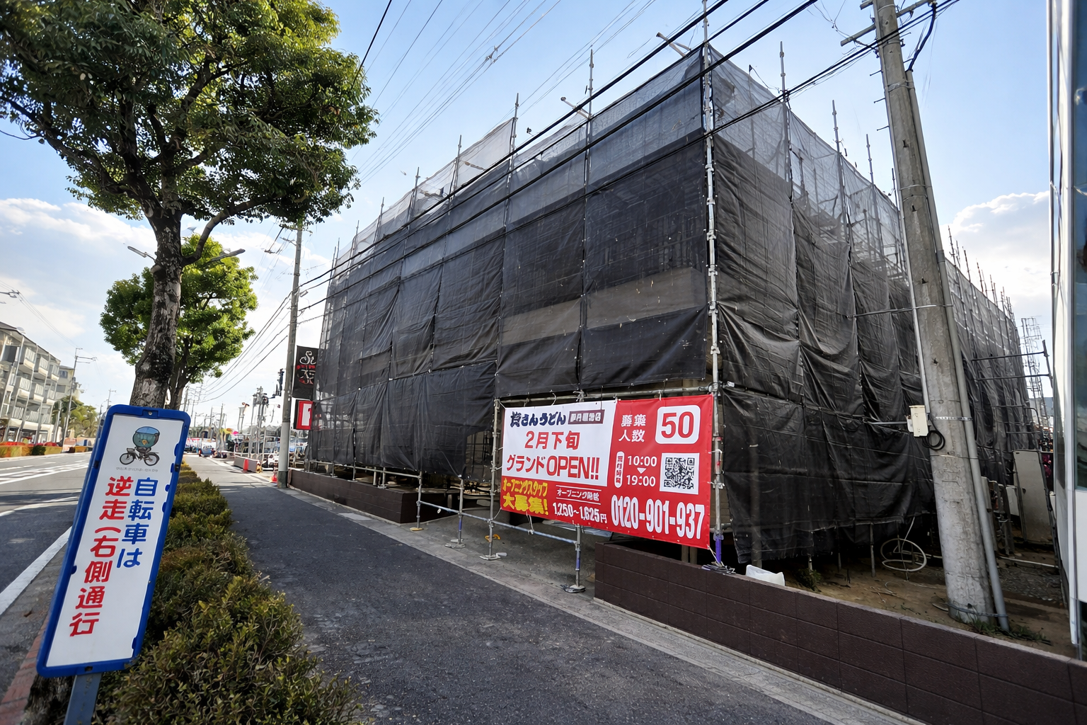 資さんうどん伊丹堀池店2/26開店！伊丹市初出店、兵庫県5店舗目のイメージ画像