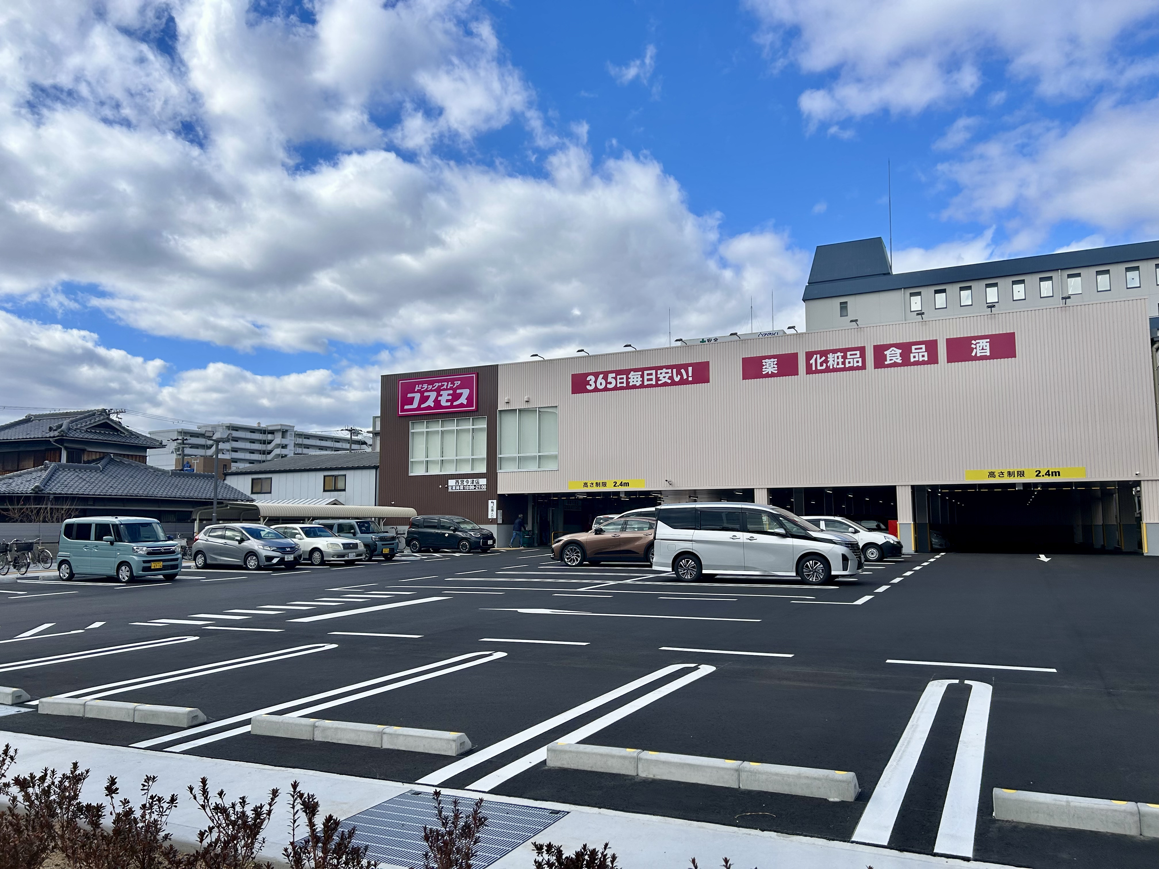 西宮初！ドラッグストアコスモス今津店オープン、食料品充実の大型店のイメージ画像