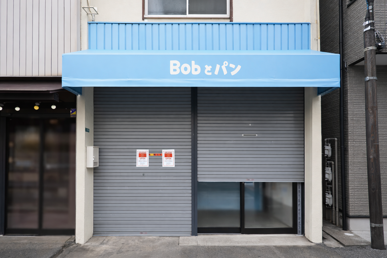 伊丹市鴻池「Bobとパン」2/14オープン！土日営業、一升パン予約ものイメージ画像
