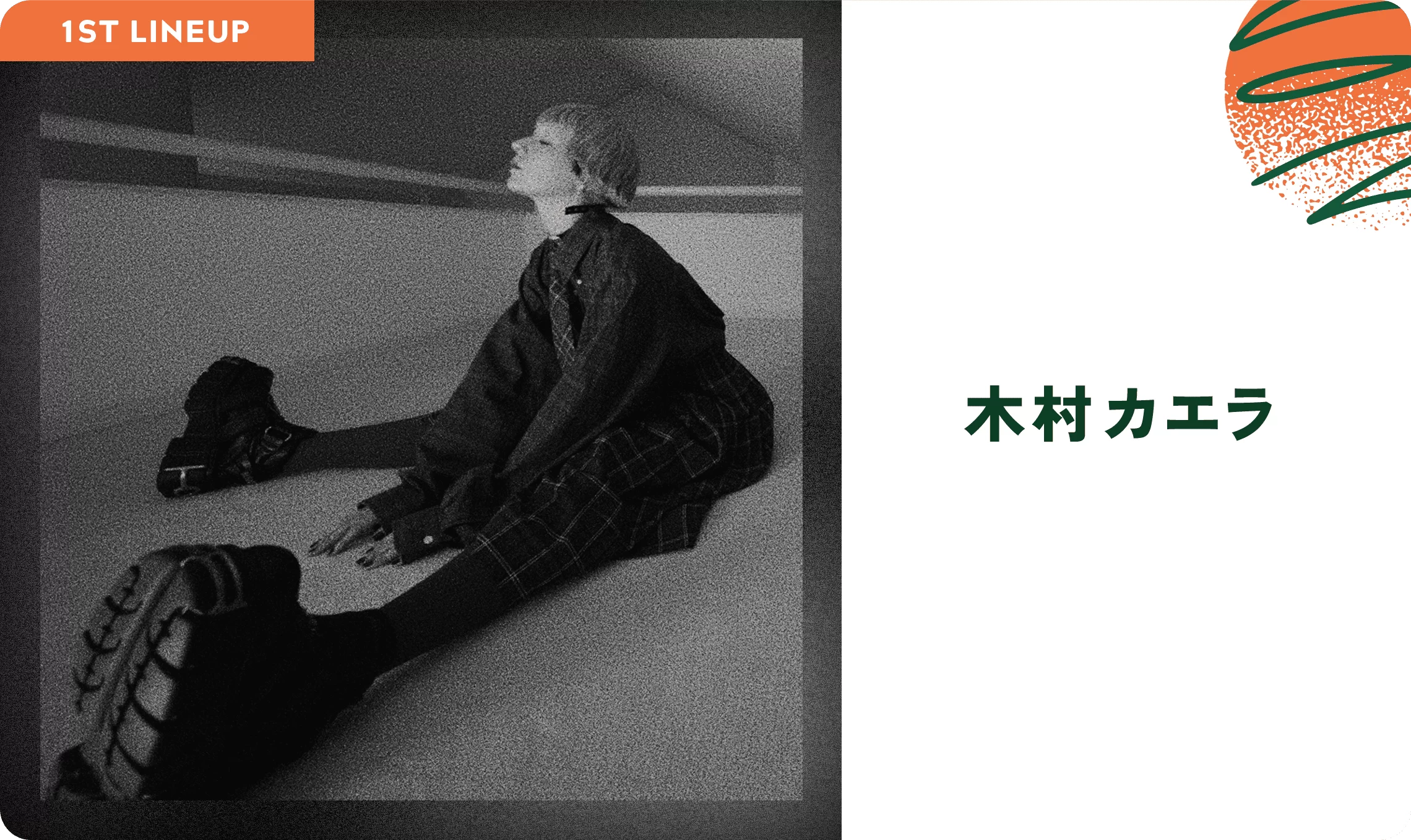 三田・有馬富士公園で野外フェス『ARIFUJI WEEKENDERS 2026』開催！くるり、木村カの様子