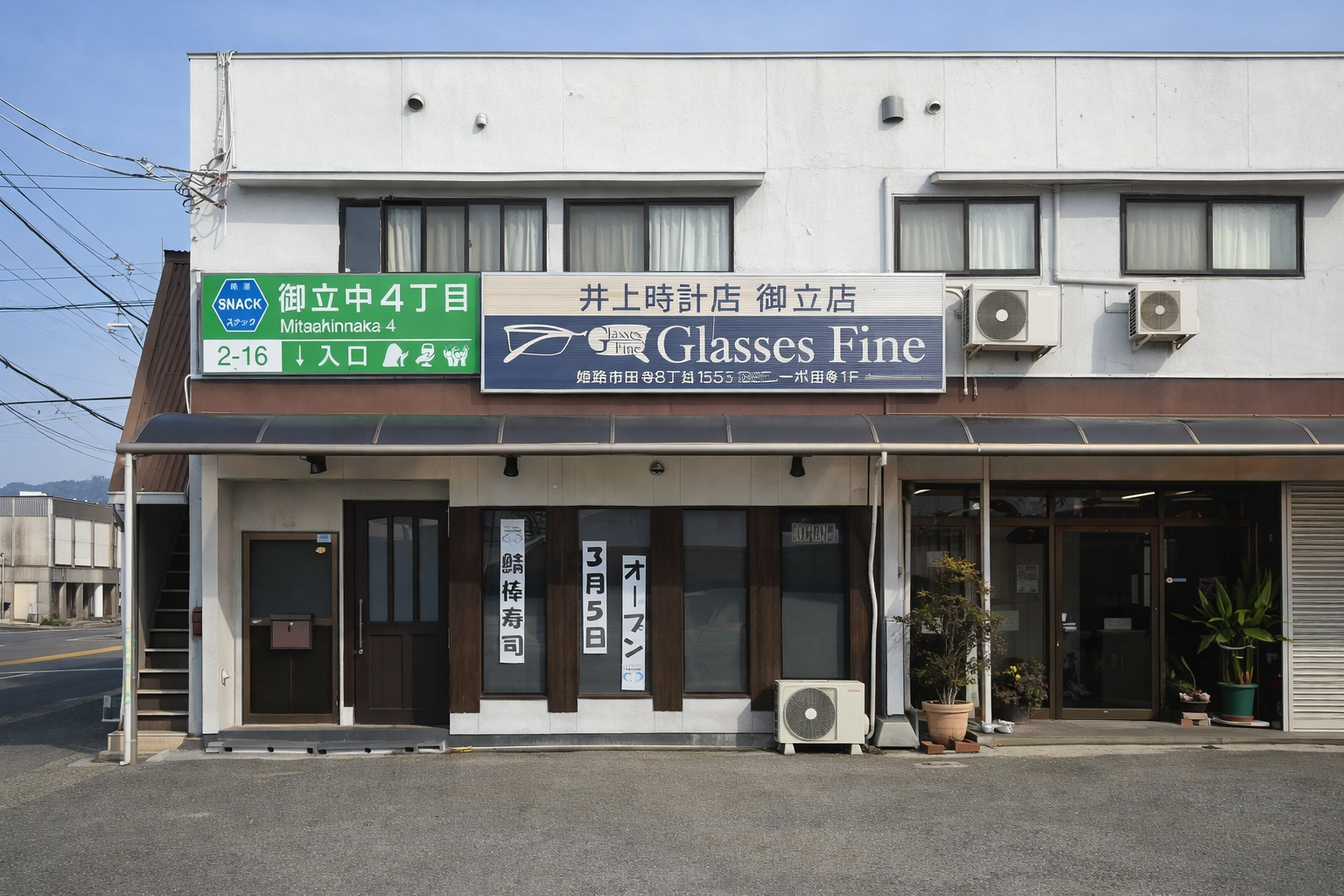 姫路市御立に鯖寿司専門店「彦鯖〜Pikosaba」3月5日オープンのイメージ画像