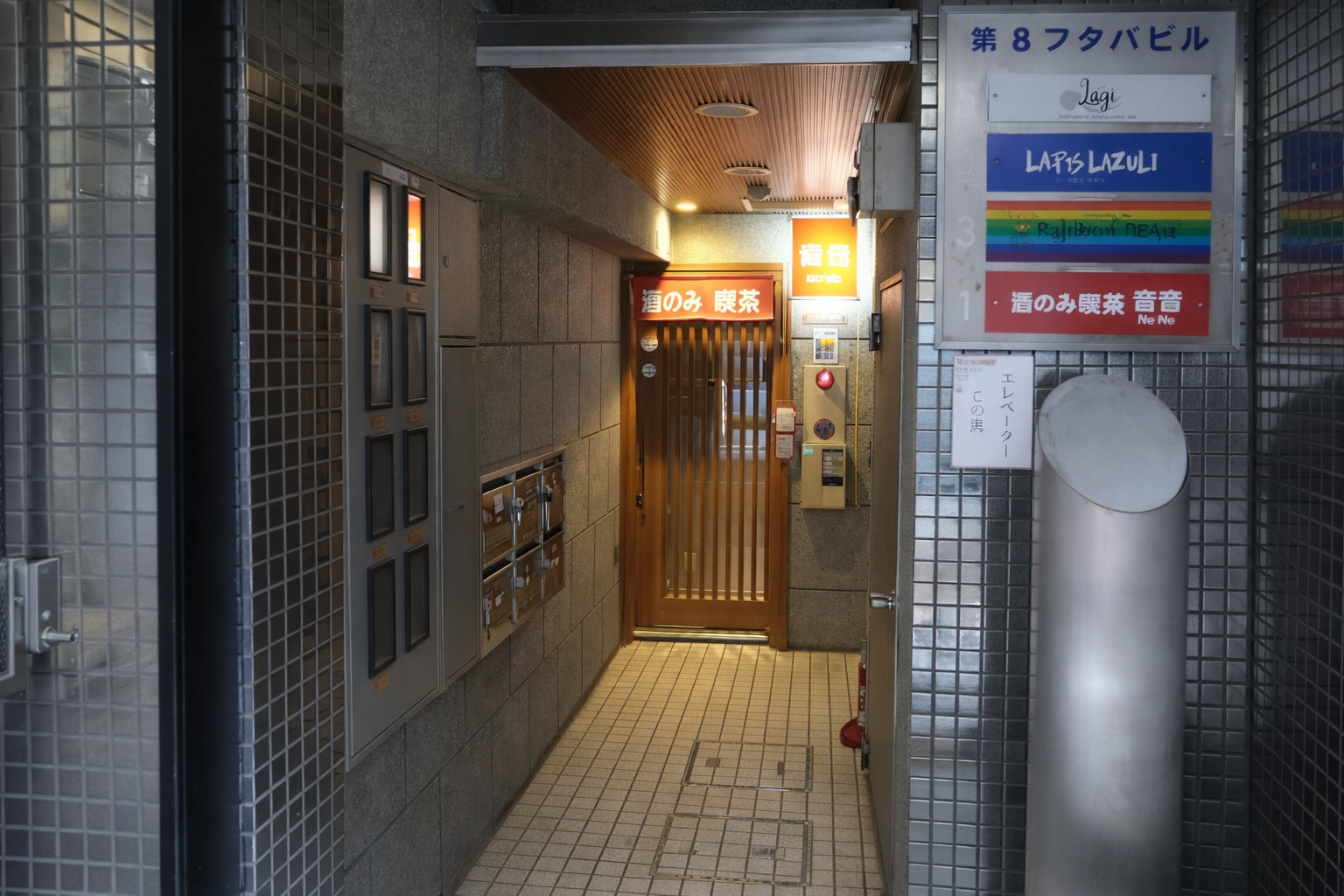 三宮駅近「酒のみ喫茶 音音NeNe」業態変更で再オープン!ちょい飲み価格が魅力のイメージ画像