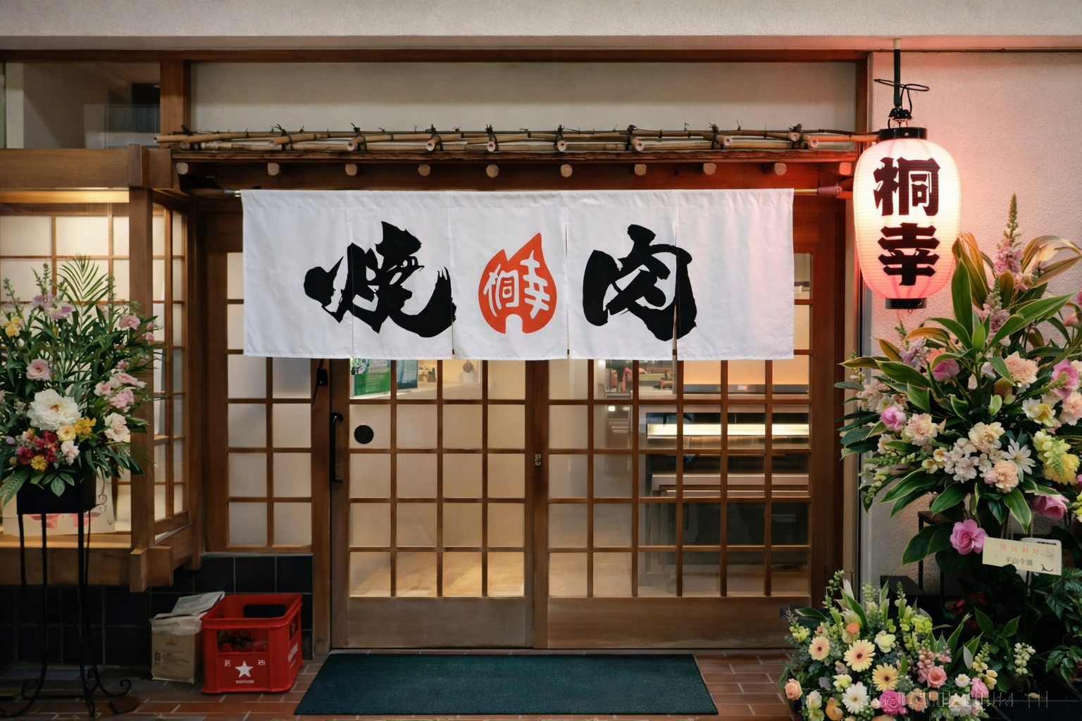 豊岡市日高町「焼肉 桐幸」復活!江原駅徒歩3分、ザ町焼肉コンセプトのイメージ画像