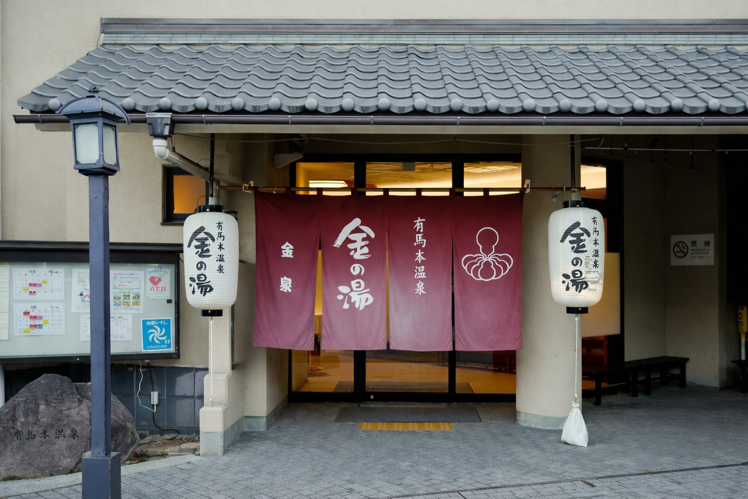 神戸 有馬温泉「金の湯」3/17再開！太閤の足湯も営業中のイメージ画像