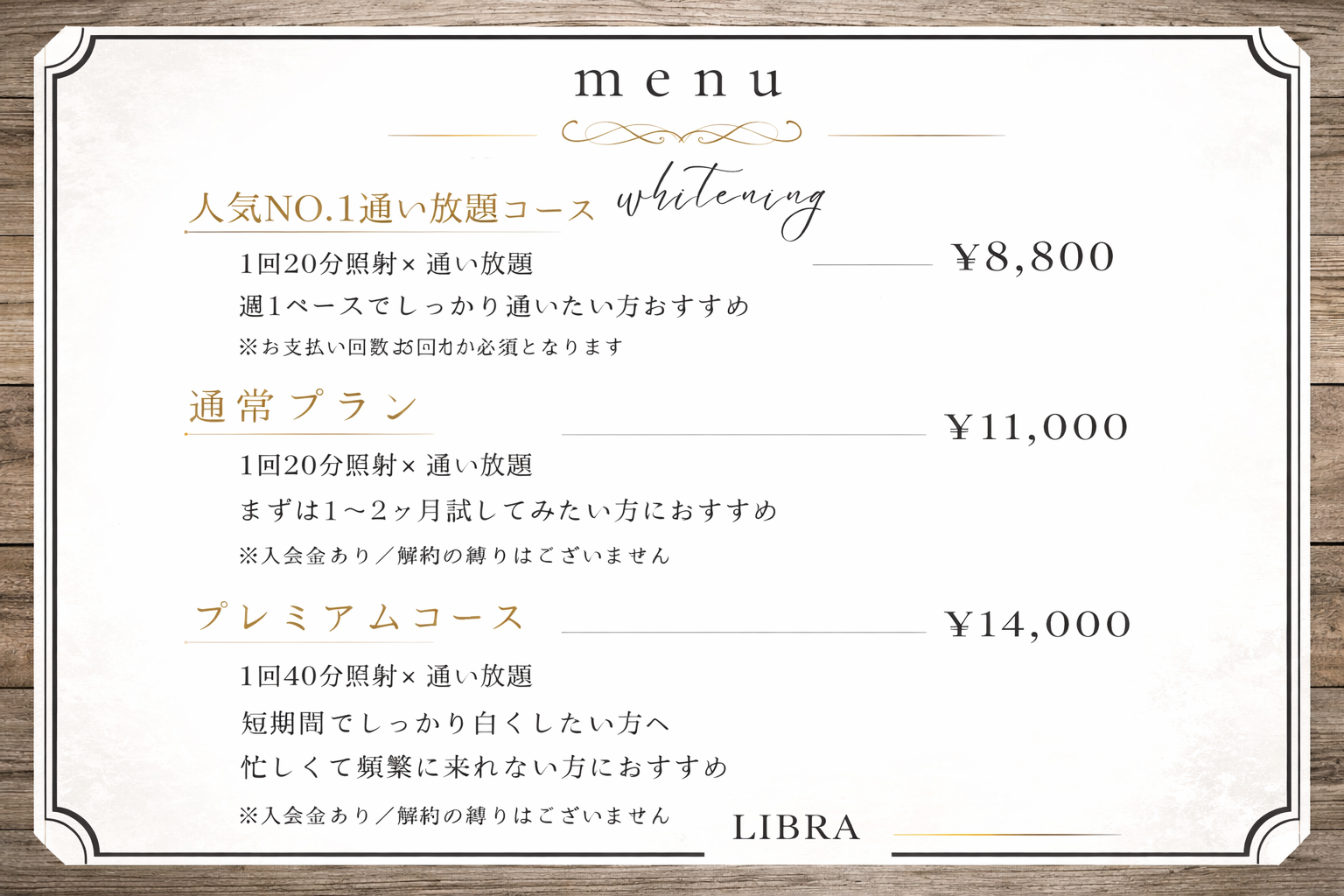 西宮北口に月額制ホワイトニングLIBRAが3/1オープン！駅徒歩1分のイメージ画像