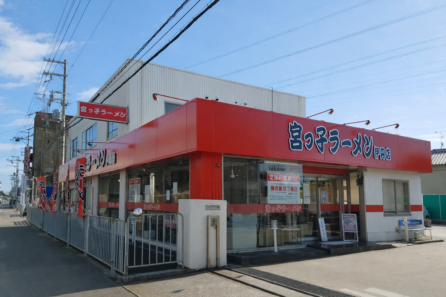 西宮ソウルフード「宮っ子ラーメン」感謝祭!330円引き&餃子100円のイメージ画像