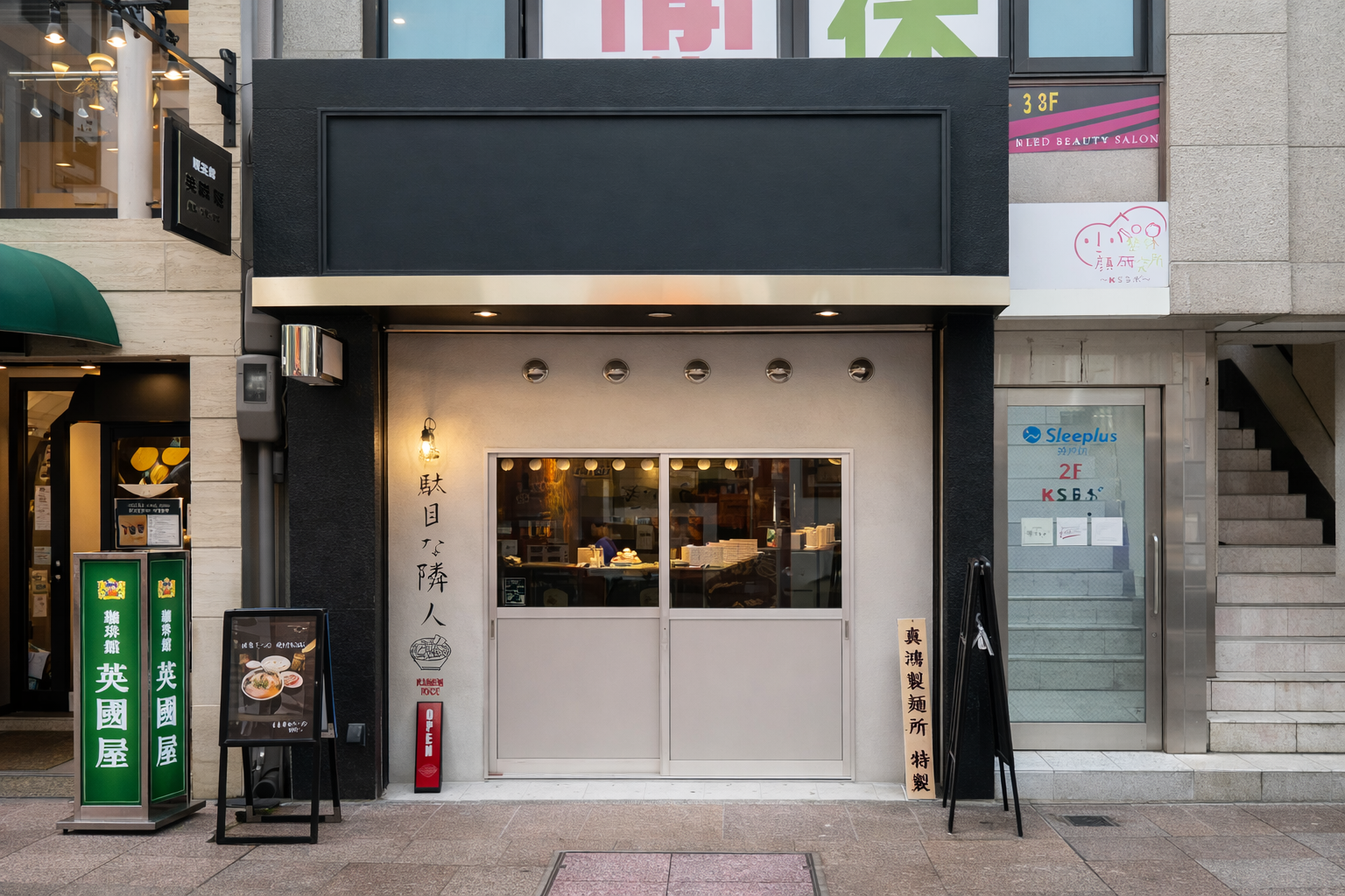 神戸元町「駄目な隣人」ぼっかけまぜそば新発売！神戸名物とラーメンの融合のイメージ画像